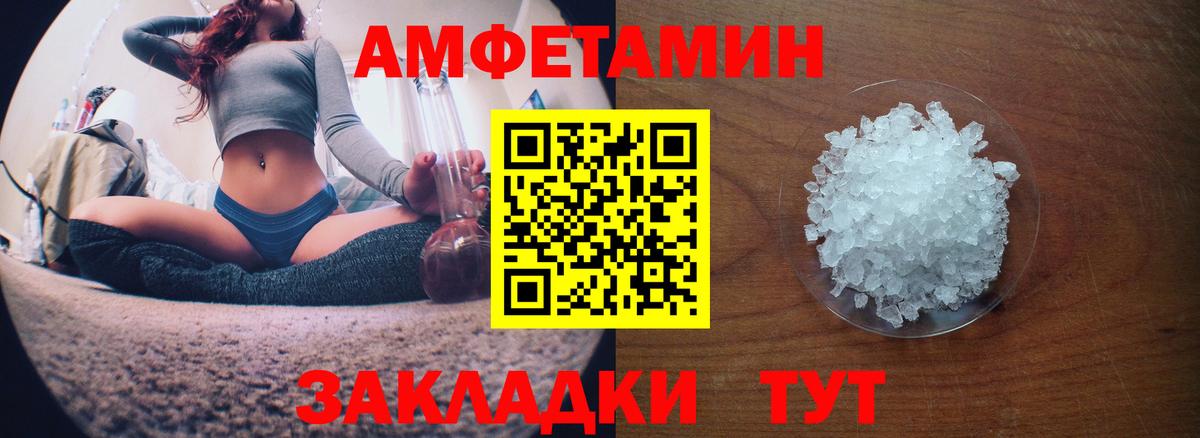 Амфетамин  Амфетамин  Вход с VPN  АМФЕТАМИН Розовый  Кемерово 