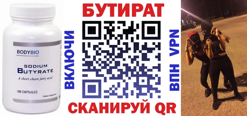 БУТИРАТ жидкий экстази  OMG онион  Кемерово 