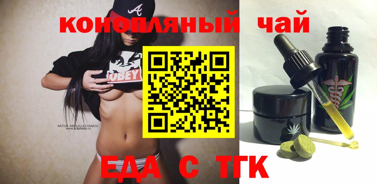 Печенье с ТГК марихуана  Вход с VPN  Кемерово 