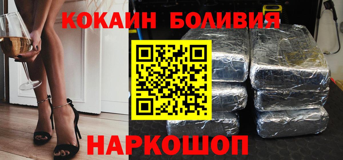 Кемерово  Кокаин Эквадор  КОКАИН  сколько стоит  Вход с VPN 