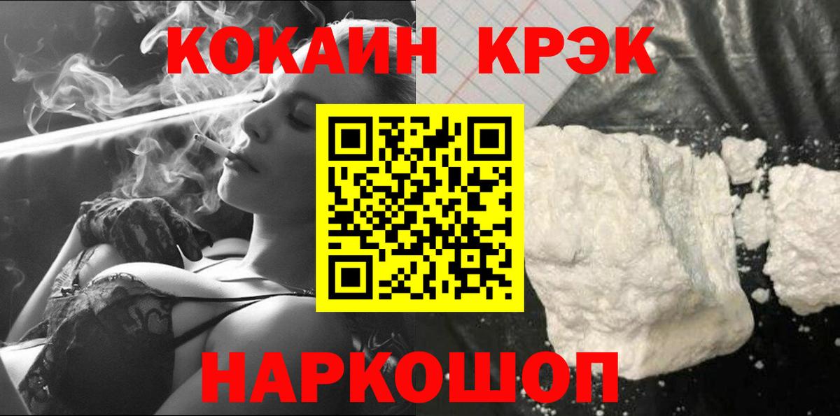 COCAIN 98% Кемерово