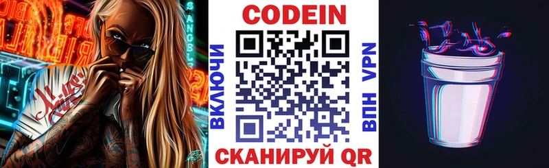 Кодеиновый сироп Lean Purple Drank Кемерово