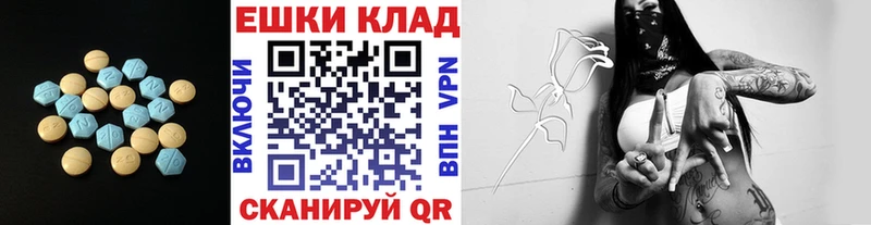 ЭКСТАЗИ 250 мг  Кемерово 