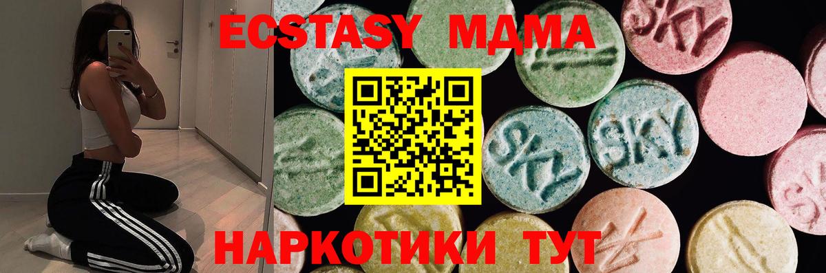 Экстази ешки  Ecstasy mix  Вход с VPN  маркетплейс телеграм  Кемерово 