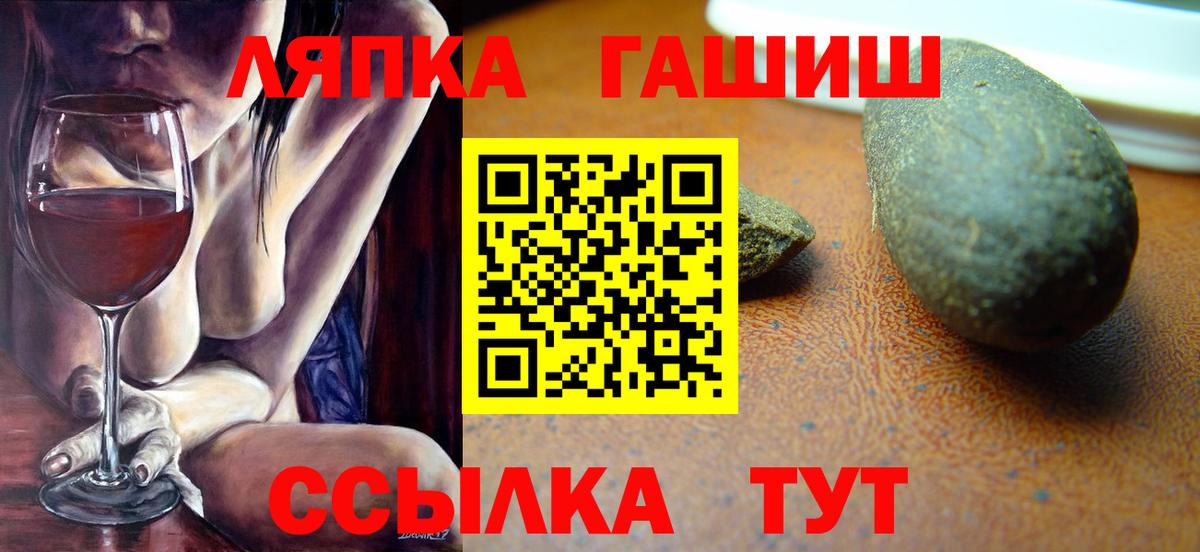 Кемерово  Гашиш Изолятор  Вход с VPN  ГАШ  Гашиш гашик 
