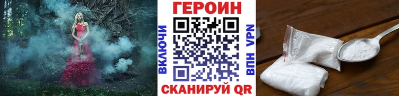 ГЕРОИН герыч  купить закладку  Кемерово 