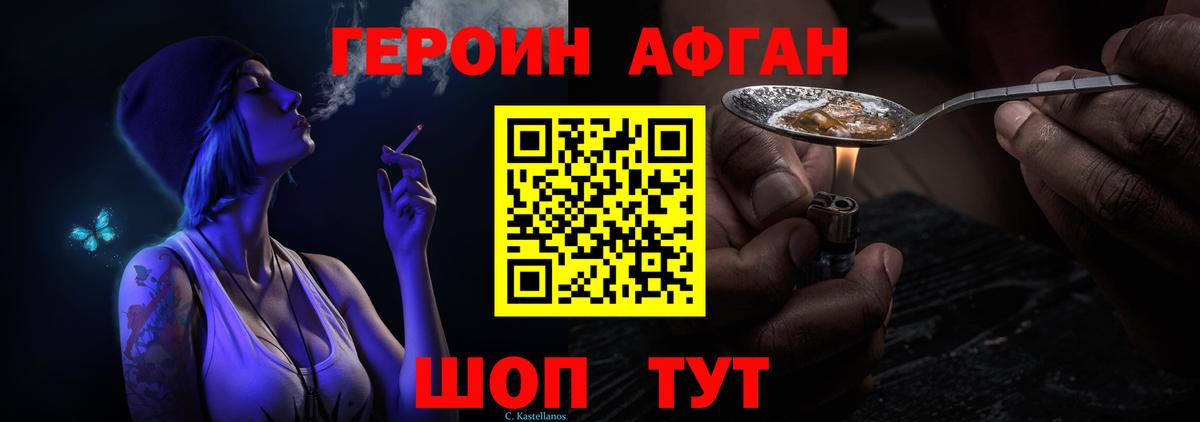 ГЕРОИН герыч  Вход с VPN  ГЕРОИН  Кемерово 