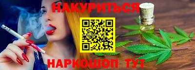 каннабис Кумертау