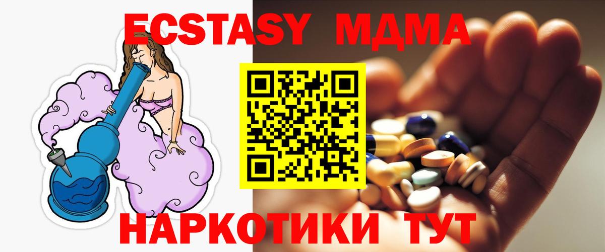 MDMA молли Кемерово