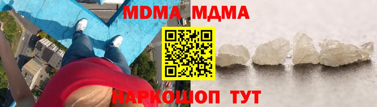 МДМА  МДМА молли  Вход с VPN  Кемерово 