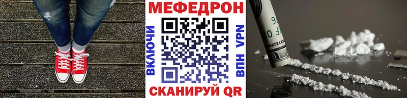 Меф  Кемерово
