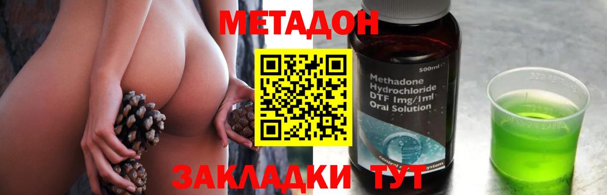 Кемерово  МЕТАДОН methadone  Вход с VPN  нарко площадка официальный сайт  МЕТАДОН белоснежный 