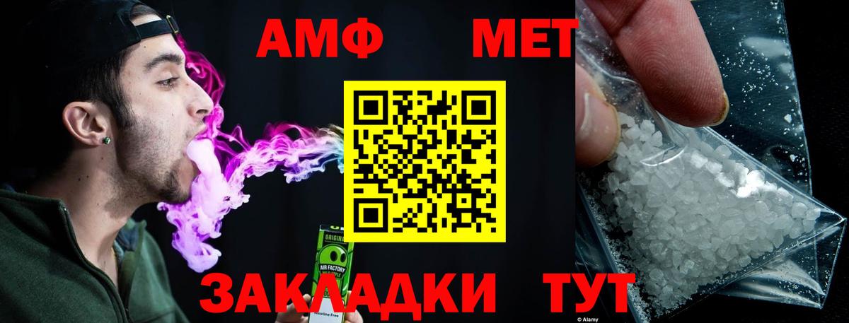 Кемерово  МЕТАМФЕТАМИН Methamphetamine  Первитин  Вход с VPN 