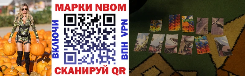 Марки NBOMe 1500мкг Кемерово