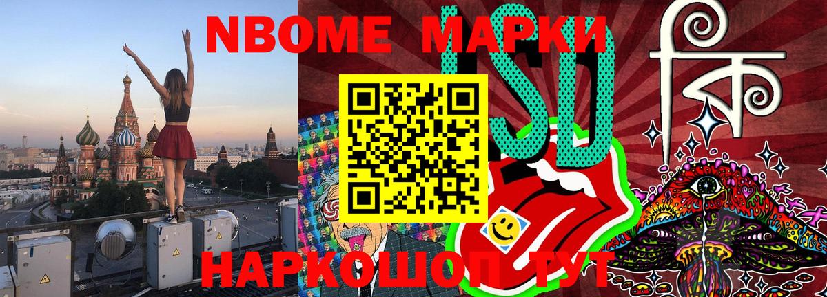 Наркотические марки 1500мкг Кемерово