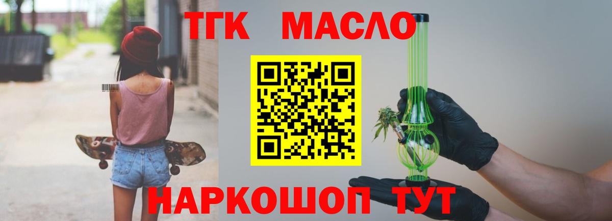 MEGA ссылки  Дистиллят ТГК Wax  Вход с VPN  ТГК вейп  Кемерово 